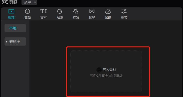 用设备拍好的视频怎么剪辑到抖音？有哪些简单步骤？