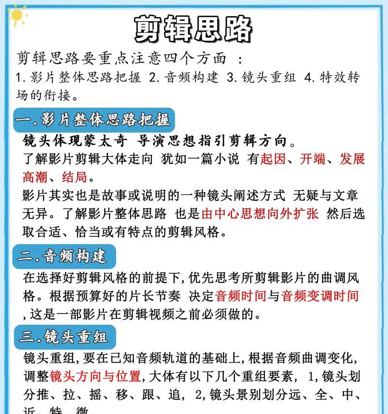 抖音出片照片剪辑技巧有哪些？如何快速编辑出片照片？