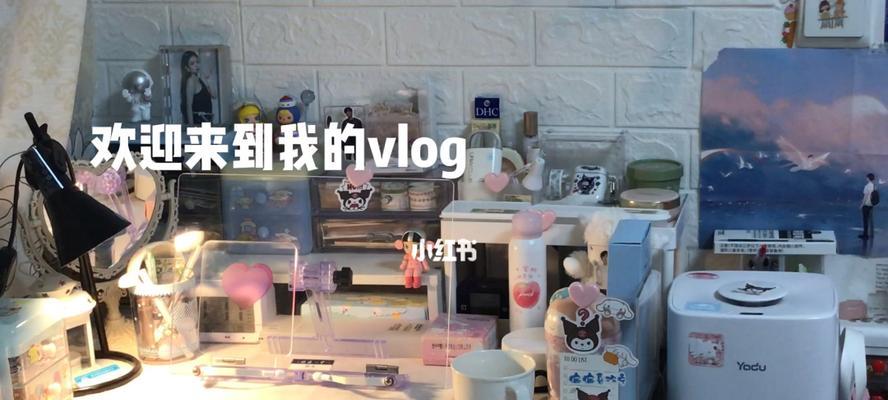 小红书vlog开头剪辑技巧是什么？如何快速上手？