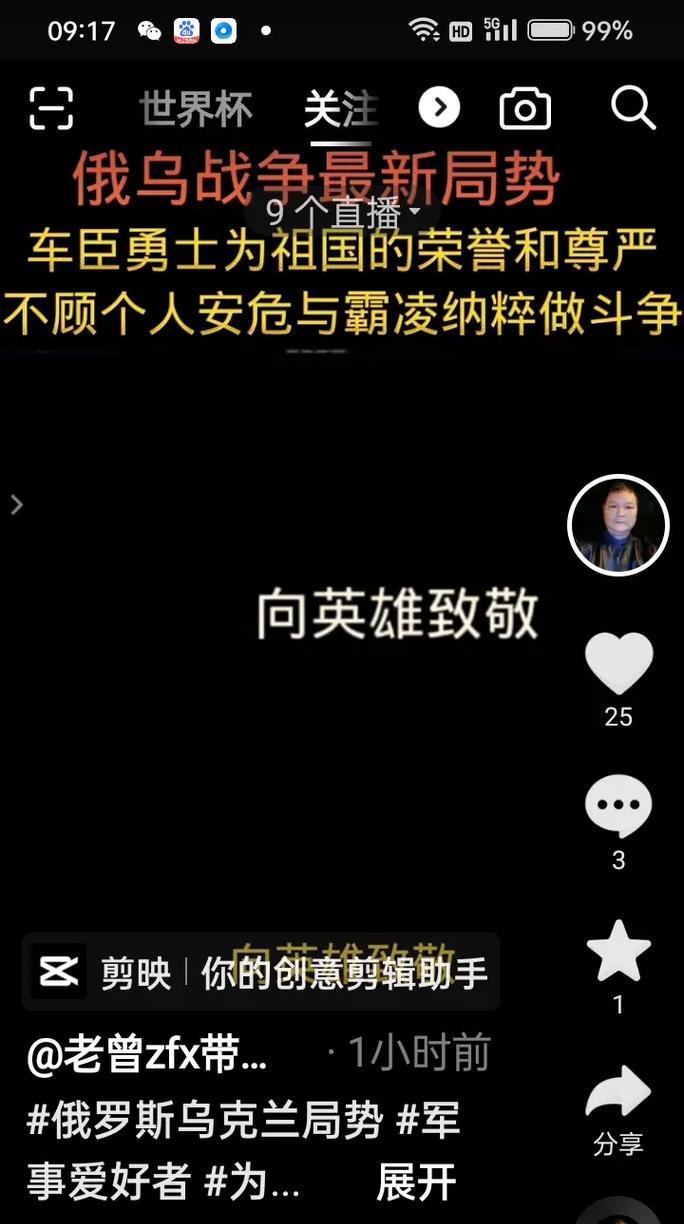 剪辑抖音主页简介怎么写？有哪些吸引粉丝的技巧？