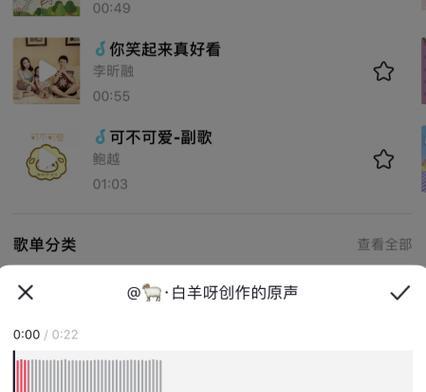 抖音无法剪辑音乐长度怎么办？