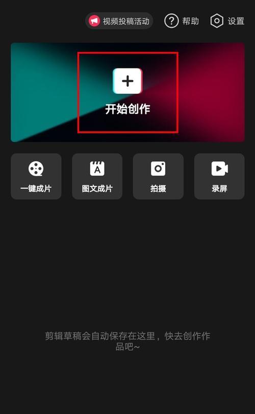 抖音无法剪辑音乐长度怎么办？