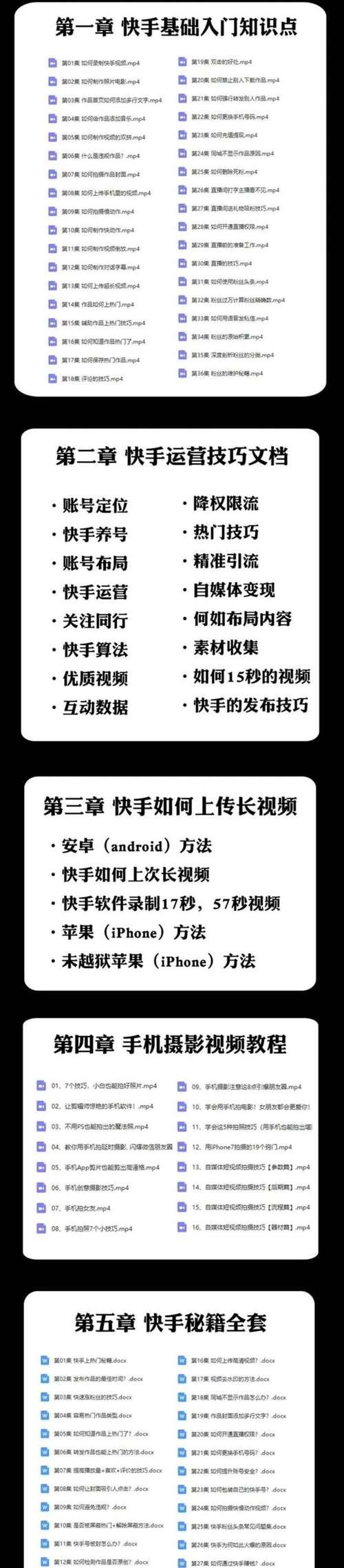 相册如何制作快手视频剪辑？剪辑过程中常见问题有哪些？