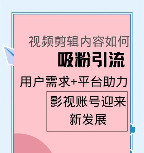 划页视频在抖音上如何剪辑？剪辑过程中常见的问题有哪些？