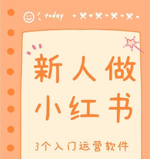小红书赠书视频剪辑怎么做？步骤和技巧是什么？