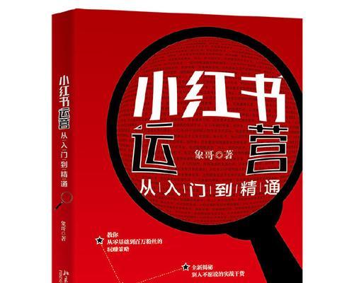 小红书赠书视频剪辑怎么做？步骤和技巧是什么？
