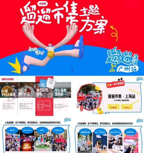小红书运营剪辑合作怎么做？如何有效提升合作效率？