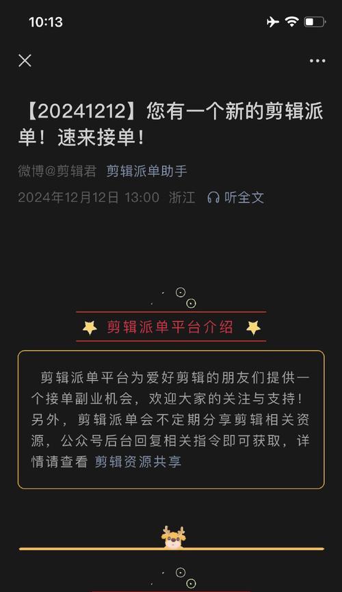 小红书做剪辑怎么接单的？有哪些高效接单技巧？