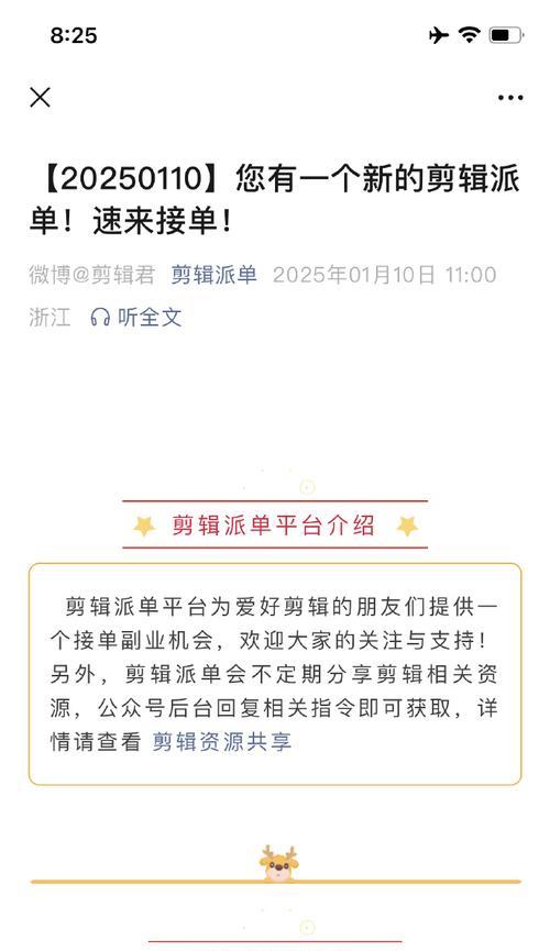 小红书做剪辑怎么接单的？有哪些高效接单技巧？