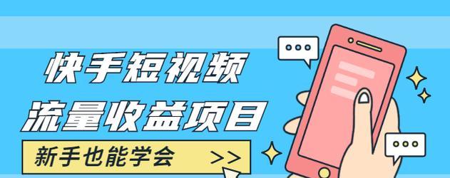 快手登录剪辑软件遇到问题怎么办？