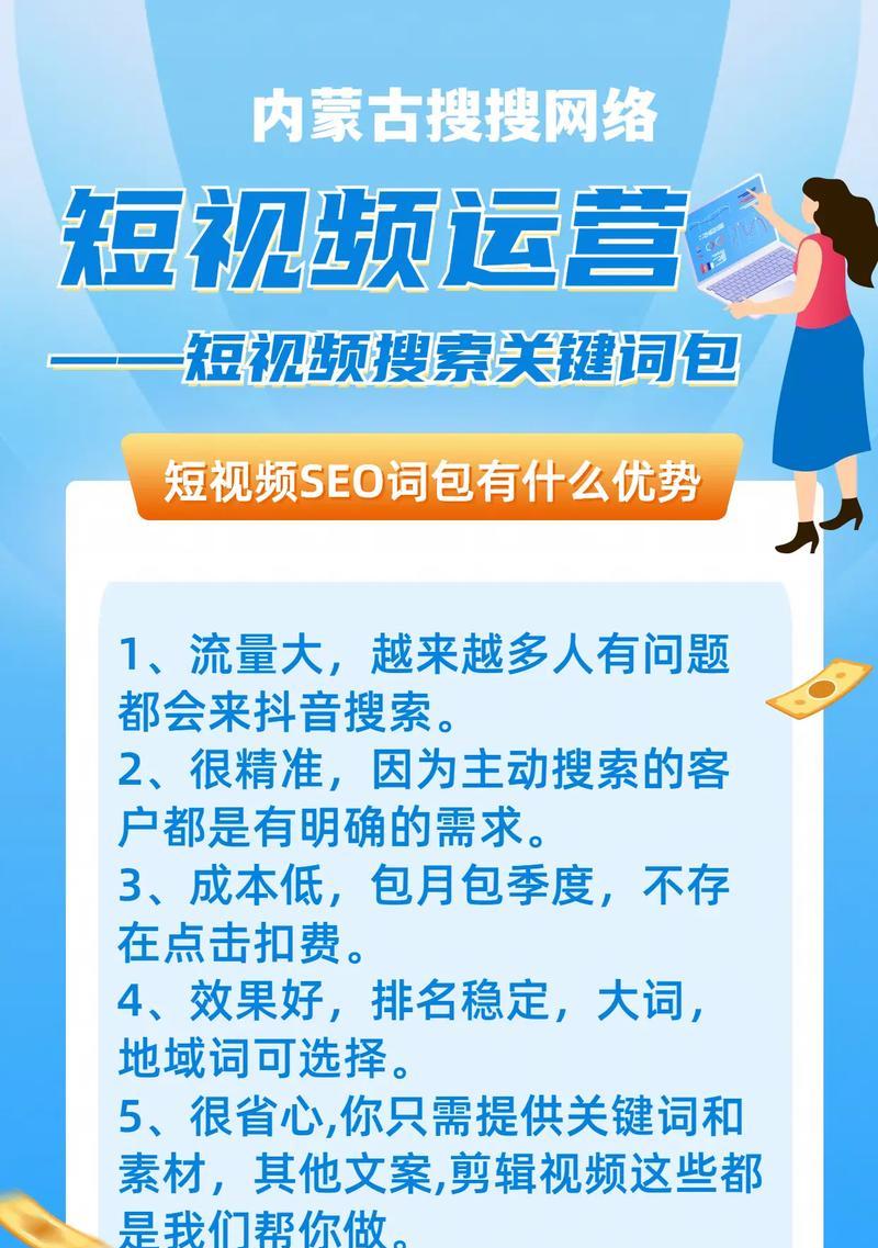 怎么做到靠前短视频优化？短视频优化的常见问题有哪些？