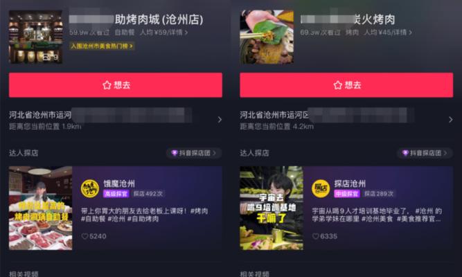 探店剪辑在抖音过审遇到问题怎么办？