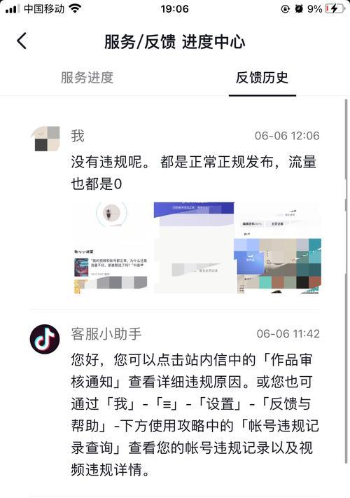 抖音的剪辑视频违规吗？遇到违规内容该如何举报？