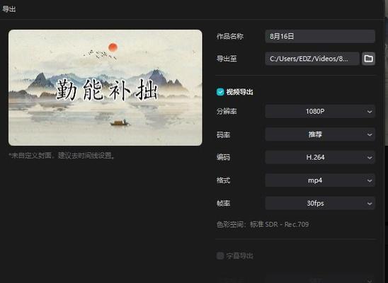 小红书被挂后如何进行视频剪辑？