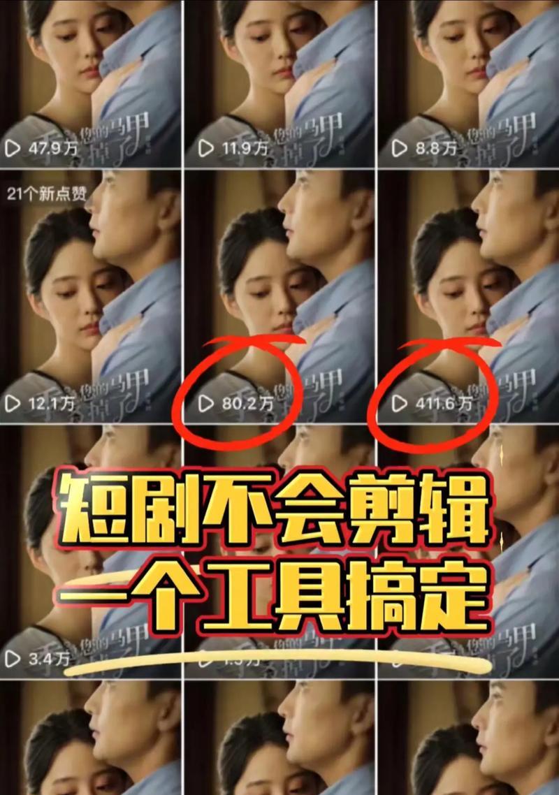 抖音找剧剪辑怎么赚钱？有哪些盈利方式？