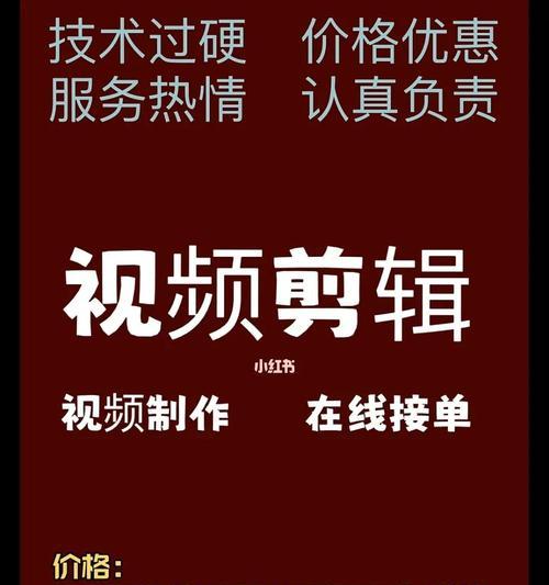 小红书视频剪辑技巧有哪些？如何快速剪裁视频？
