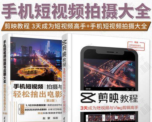 抖音长视频剪辑教程：剪映使用方法是什么？