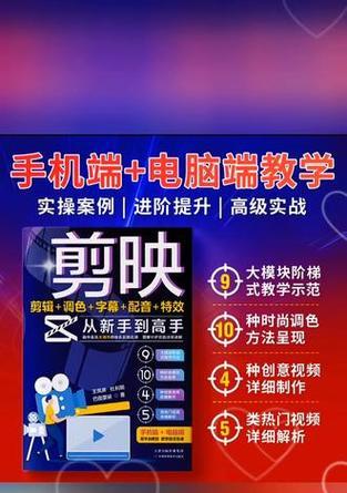 抖音长视频剪辑教程：剪映使用方法是什么？