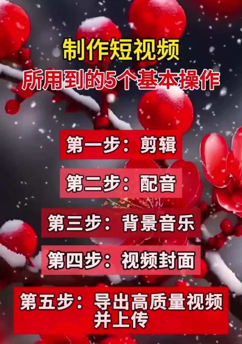 小红书视频用什么剪辑的？如何选择合适的视频编辑工具？