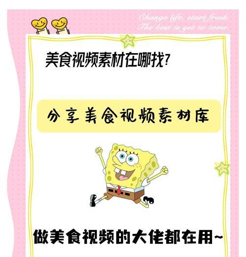 美食短视频怎么优化？有哪些提升点击率的技巧？