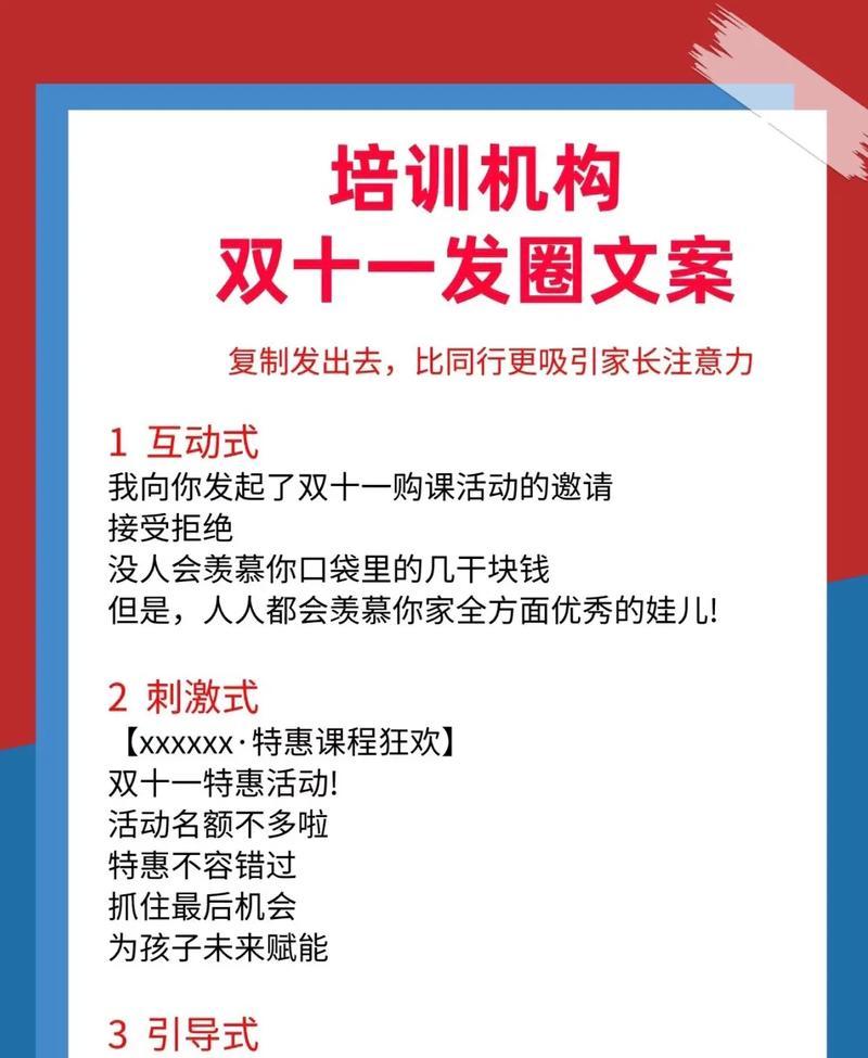 教培行业抖音剪辑方案怎么写？如何打造高效的视频内容？