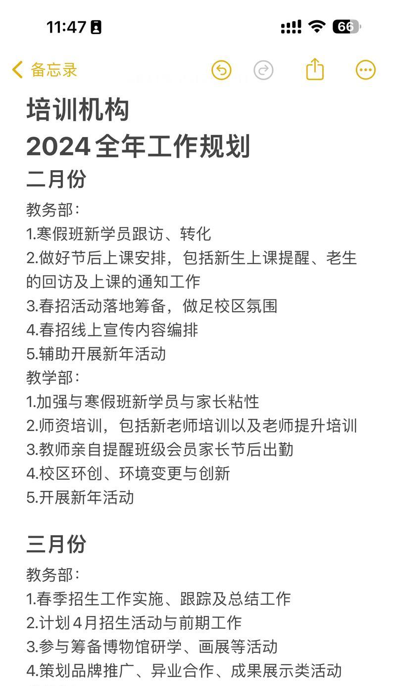 教培行业抖音剪辑方案怎么写？如何打造高效的视频内容？