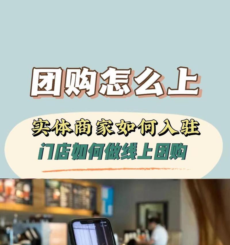 抖音团购团购剪辑怎么做？如何快速上手并成功操作？