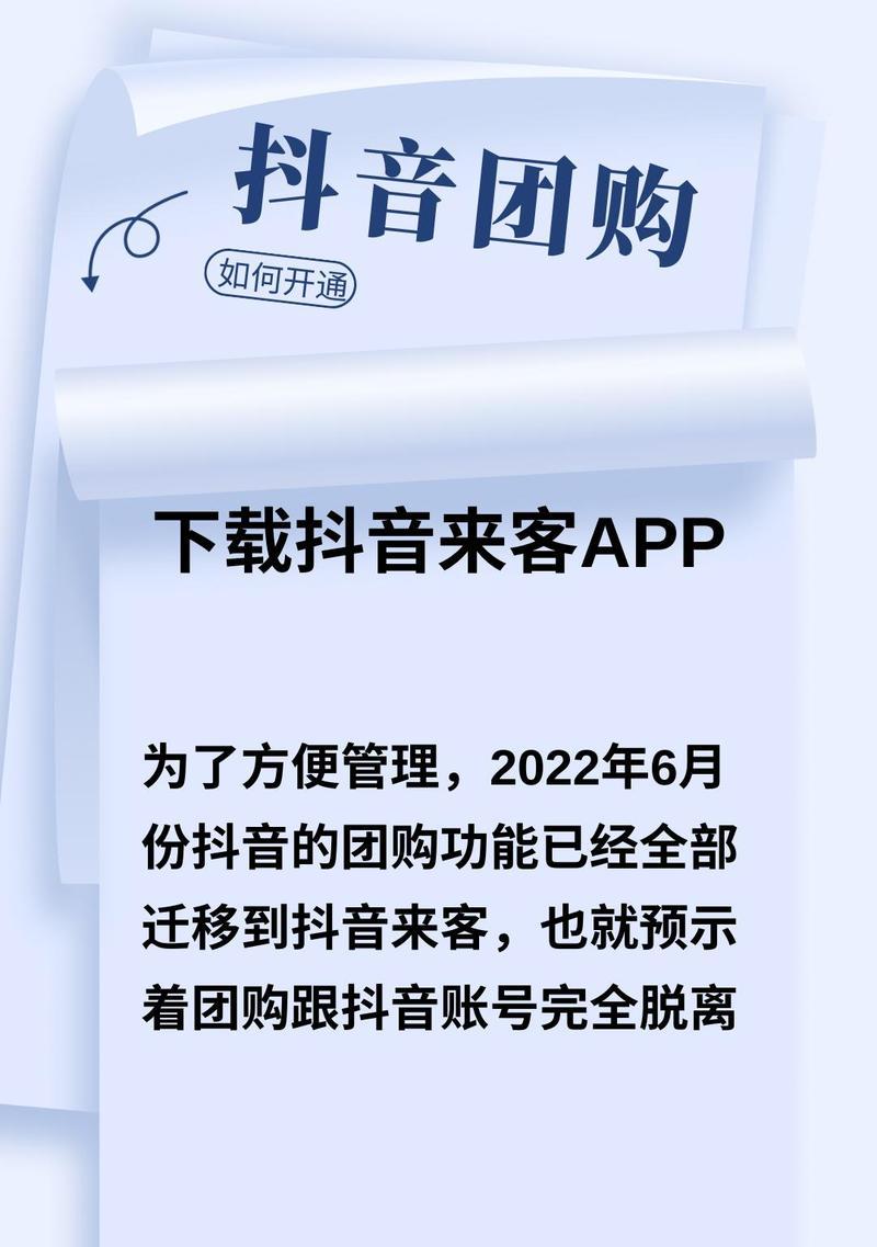 抖音团购团购剪辑怎么做？如何快速上手并成功操作？