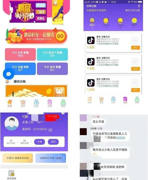 顺心抖音剪辑怎么赚钱的？有哪些赚钱方法和技巧？