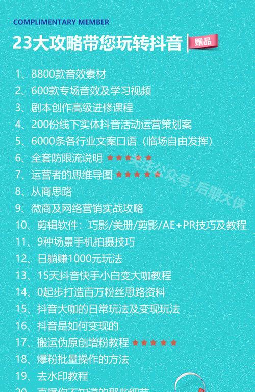 抖音发段子怎么剪辑视频？视频剪辑有哪些技巧？