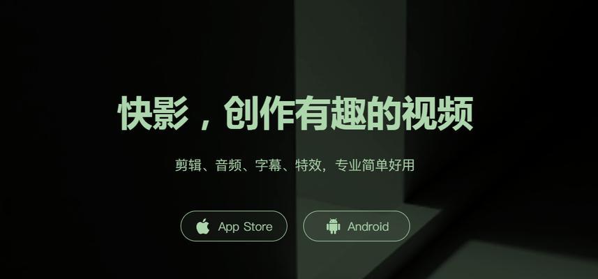 快手快影如何调整剪辑画面比例？调整后会影响视频质量吗？
