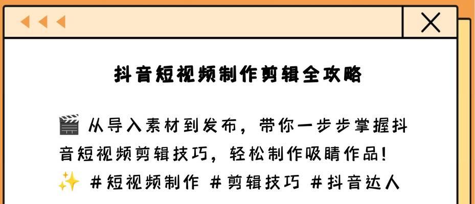 抖音视频剪辑时出现白框怎么解决？