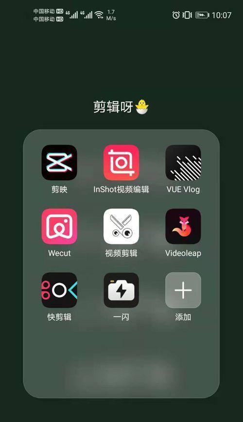 抖音视频剪辑时出现白框怎么解决？