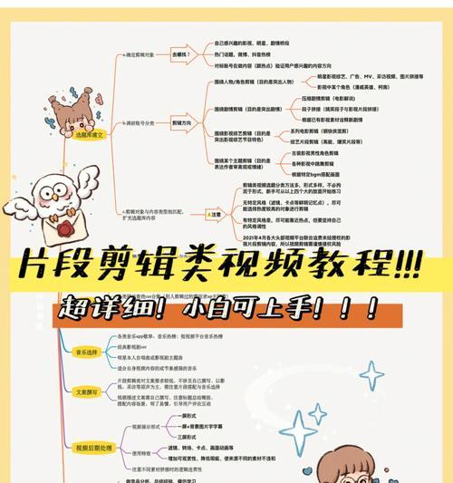 快手星火计划短剧视频剪辑技巧是什么？如何快速上手？