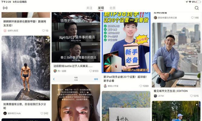 用平板小红书剪辑视频的步骤是什么？遇到问题如何解决？