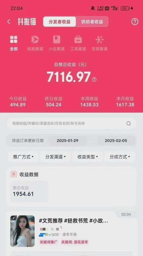 剪辑视频有收入吗？抖音赚钱的正确打开方式是什么？