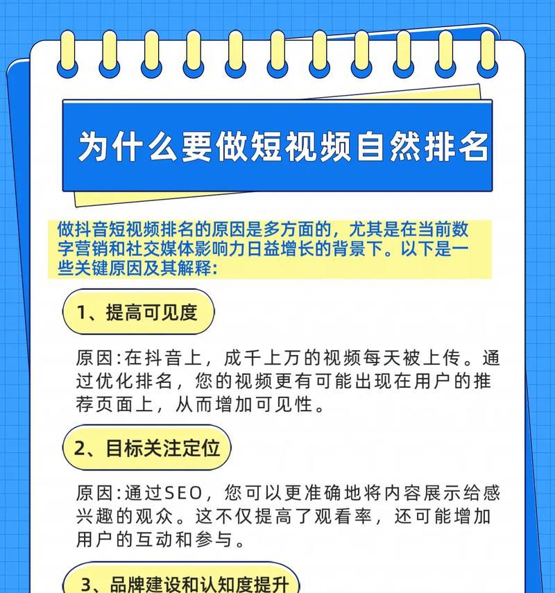 短视频优化怎么优化的？有哪些有效策略？