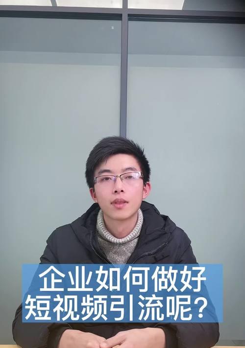浙江短视频优化怎么做？有哪些有效策略？