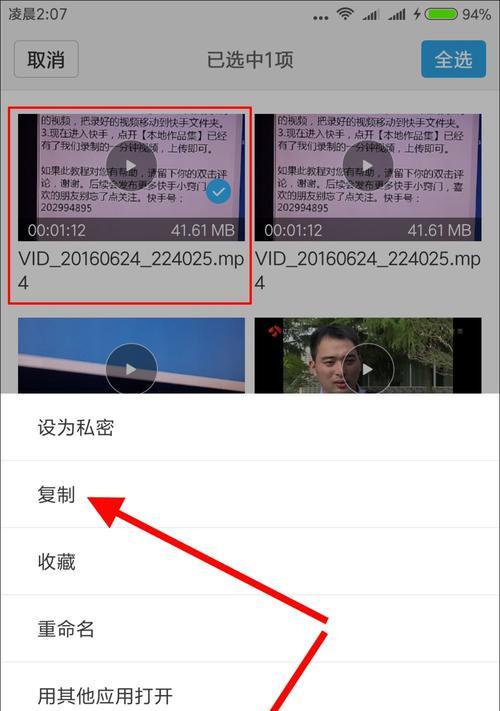 快手视频剪辑教程：如何快速编辑你的短视频？