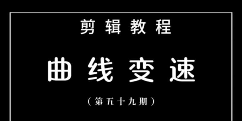 抖音视频如何实现超慢速播放？变速功能使用技巧是什么？