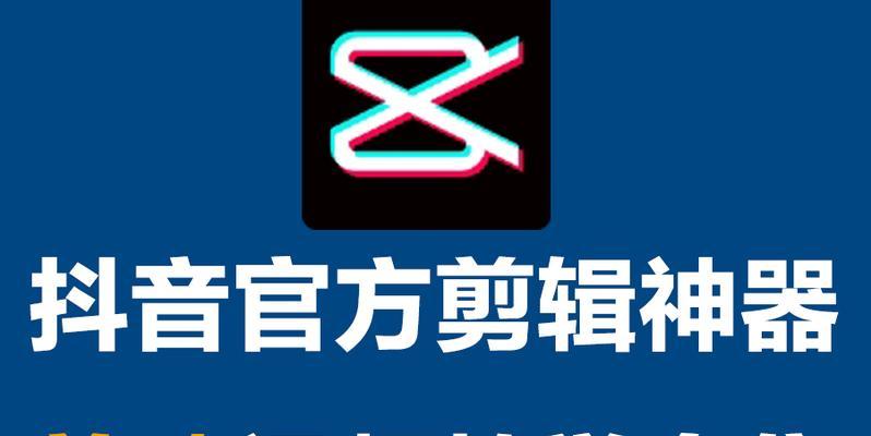 过年期间抖音视频剪辑技巧有哪些？如何快速制作节日视频？