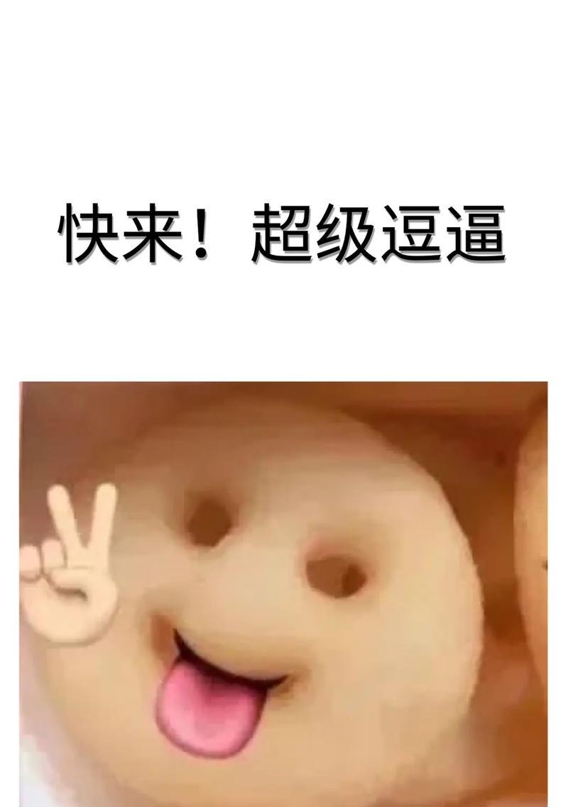 抖音剪辑大笑图片制作方法？如何快速创建搞笑表情包？