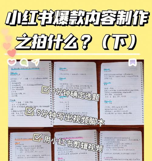 小红书视频剪辑技巧是什么？如何添加查重功能？