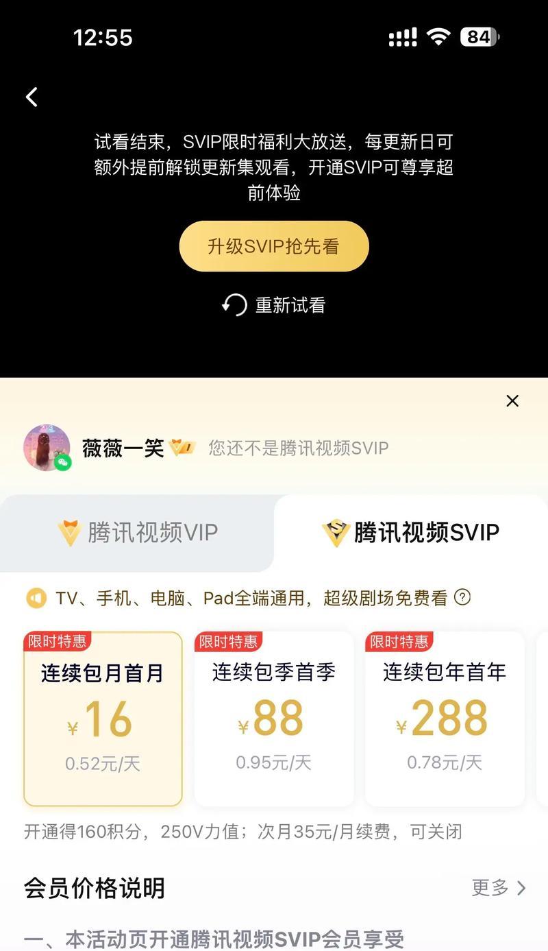 抖音剪辑svip退款流程是什么？如何操作才能成功退款？
