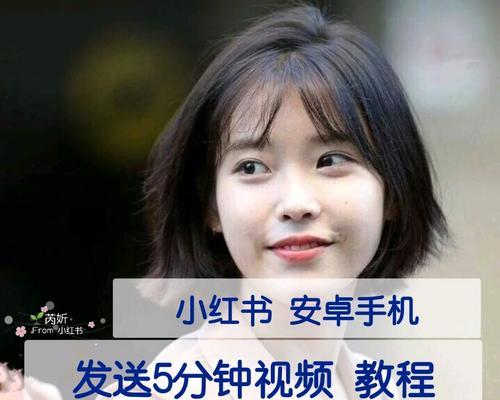 小红书视频剪辑原创怎么做？如何打造独特风格的视频内容？