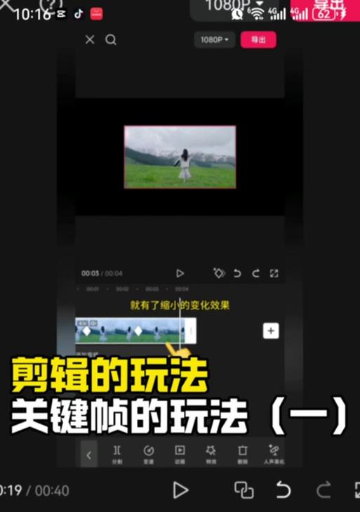抖音视频剪辑去除关键帧水印的方法是什么？