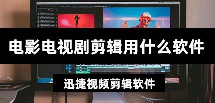 快手短视频剪辑电视剧片段的正确方法是什么？