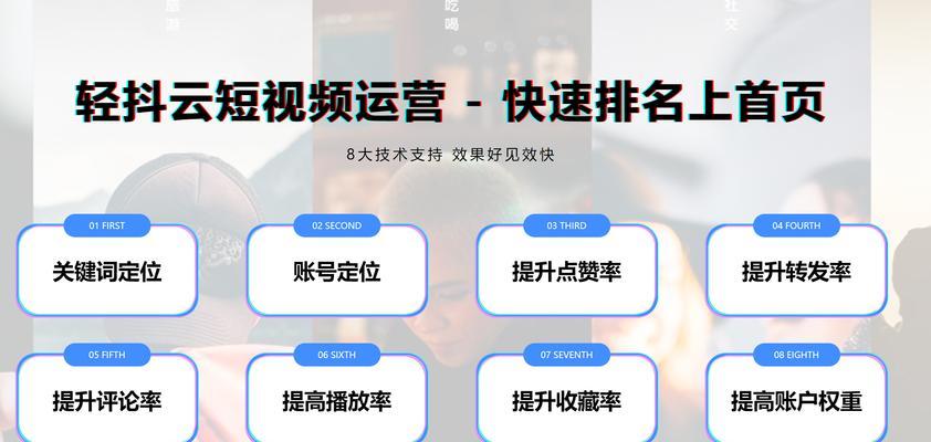 六安短视频seo优化怎么样？如何提升短视频在搜索引擎中的排名？