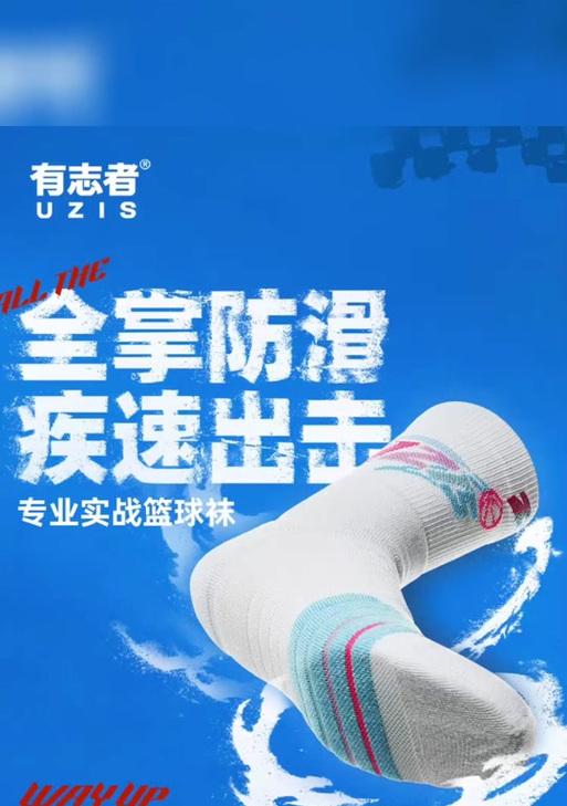 篮球袜抖音剪辑怎么做？视频编辑技巧有哪些？