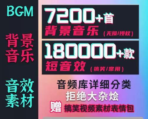快手视频剪辑中如何添加背景音乐？操作步骤是什么？